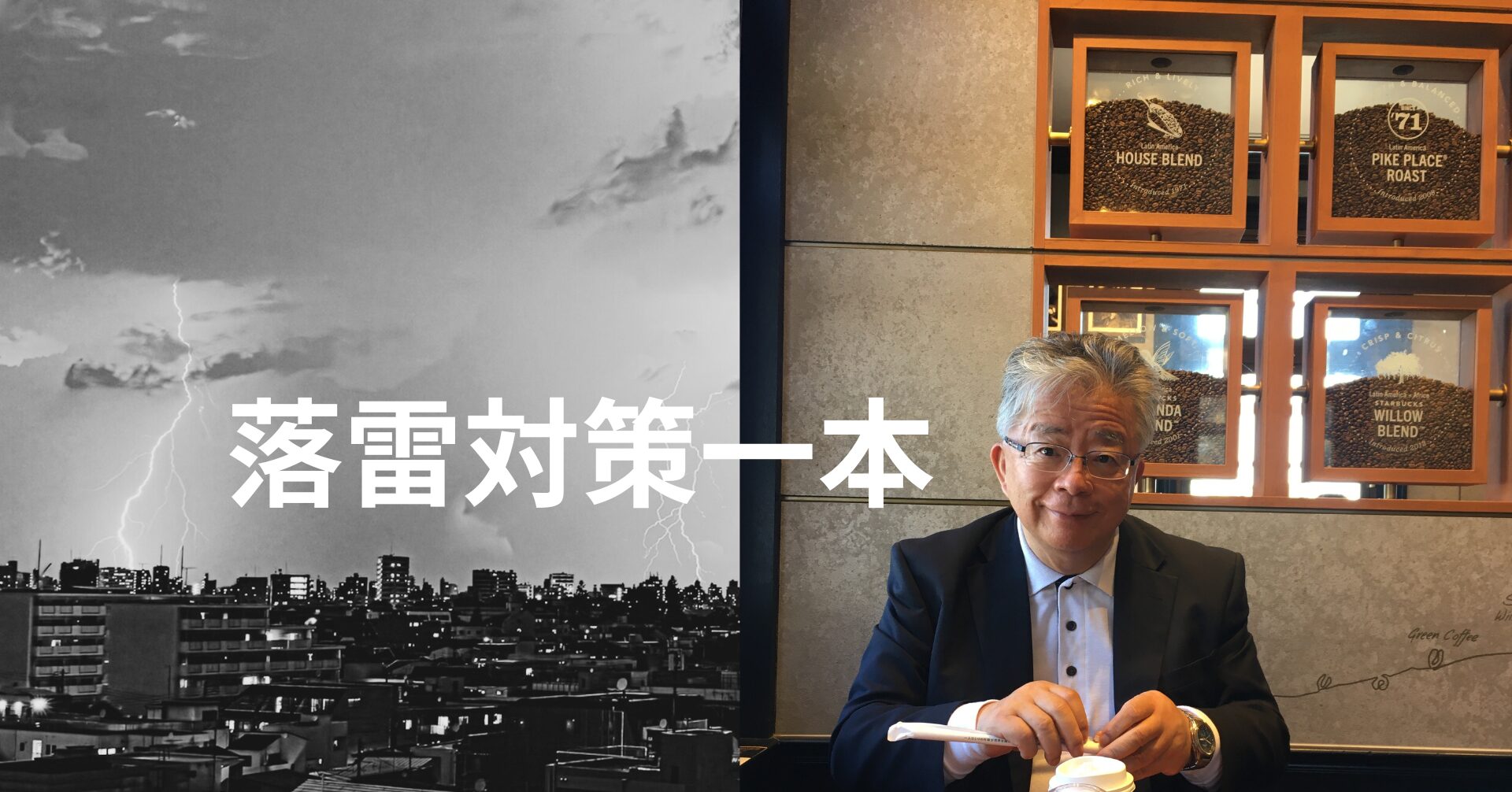 noteブログ「雷ブログ」のトップ画像