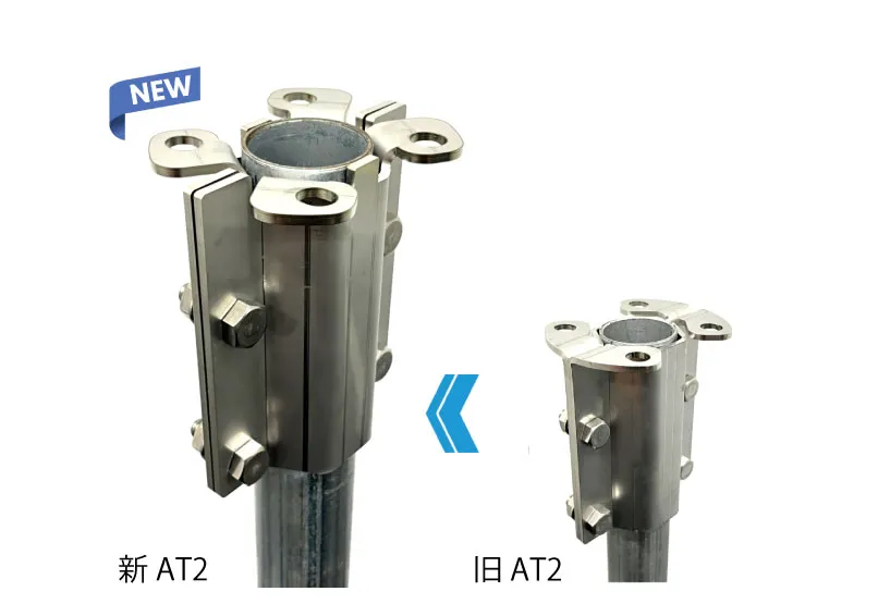 AT2 リニューアル|新旧