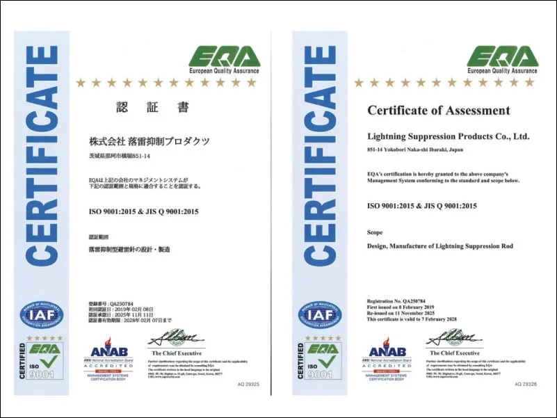 ISO 9001およびJIS Q 9001に基づく品質マネジメントシステムの認証書