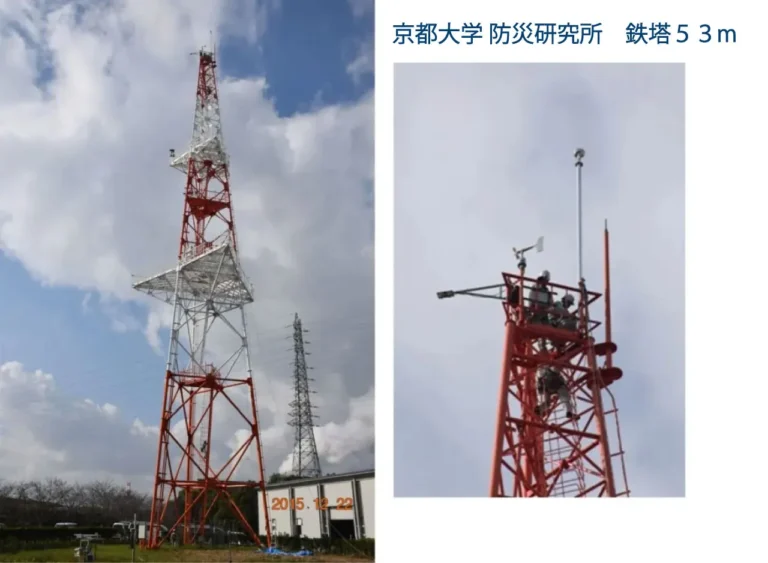 京都大学防災研究所内に設置された高さ50mの鉄塔